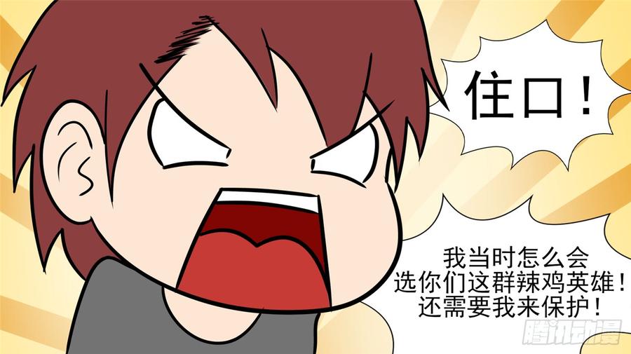末日边境·王者荣耀篇四十四话 史上最强召唤师
