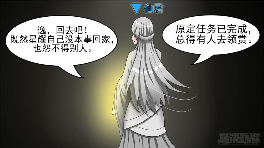 末日边境·王者荣耀篇四十四话 史上最强召唤师