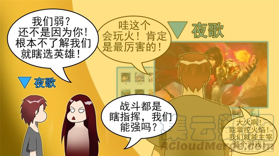 末日边境·王者荣耀篇四十四话 史上最强召唤师
