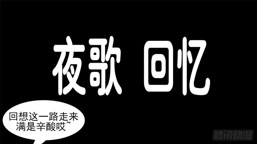 末日边境·王者荣耀篇四十四话 史上最强召唤师