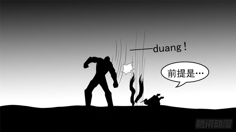 末日边境·王者荣耀篇四十四话 史上最强召唤师