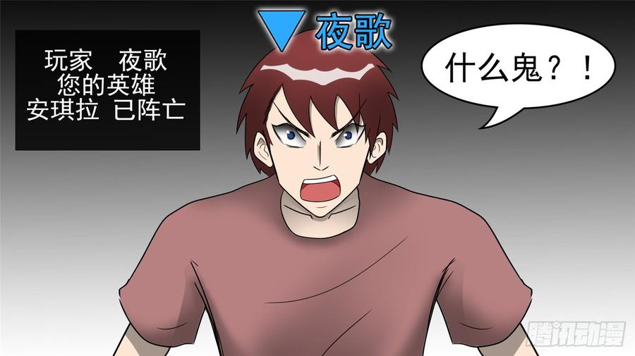 末日边境·王者荣耀篇四十四话 史上最强召唤师
