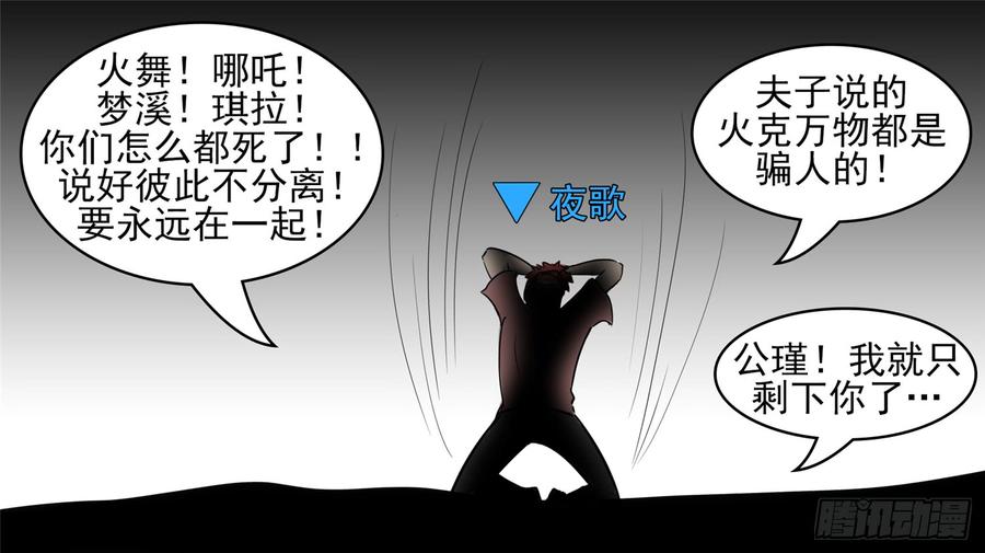末日边境·王者荣耀篇四十四话 史上最强召唤师