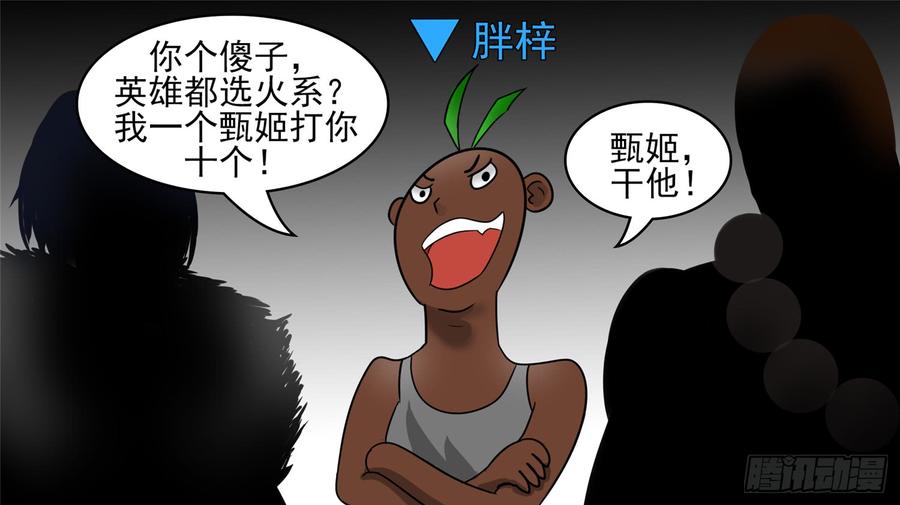 末日边境·王者荣耀篇四十四话 史上最强召唤师