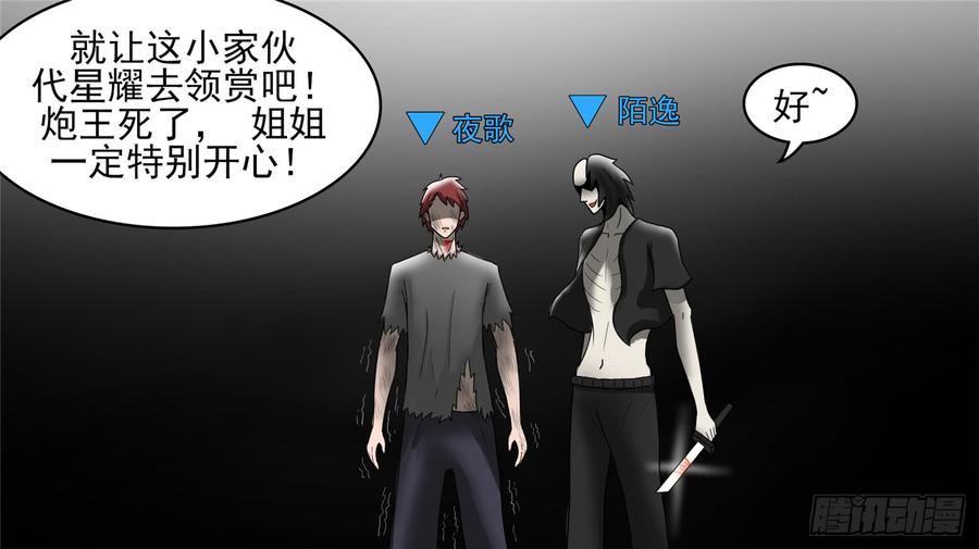 末日边境·王者荣耀篇四十四话 史上最强召唤师