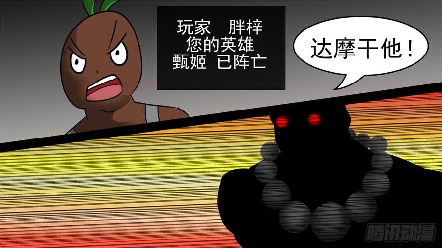 末日边境·王者荣耀篇四十四话 史上最强召唤师