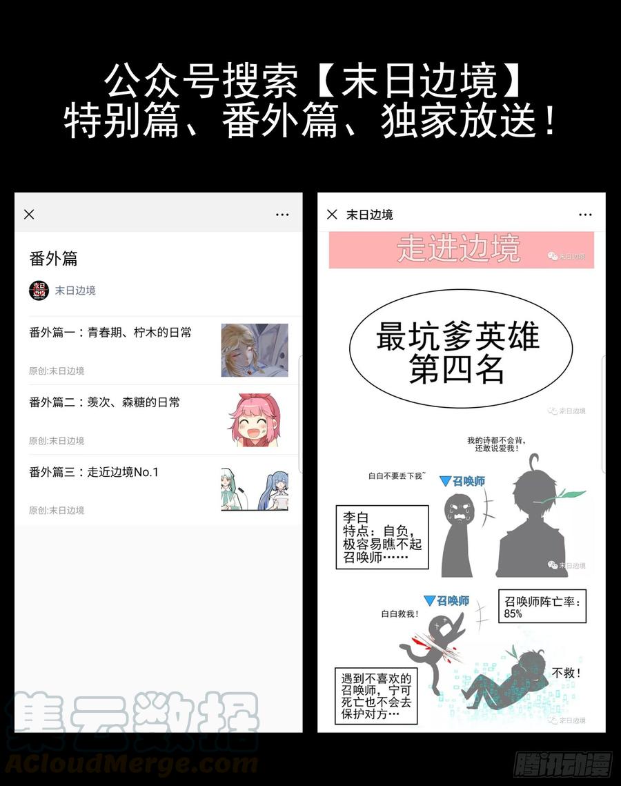 末日边境·王者荣耀篇四十四话 史上最强召唤师