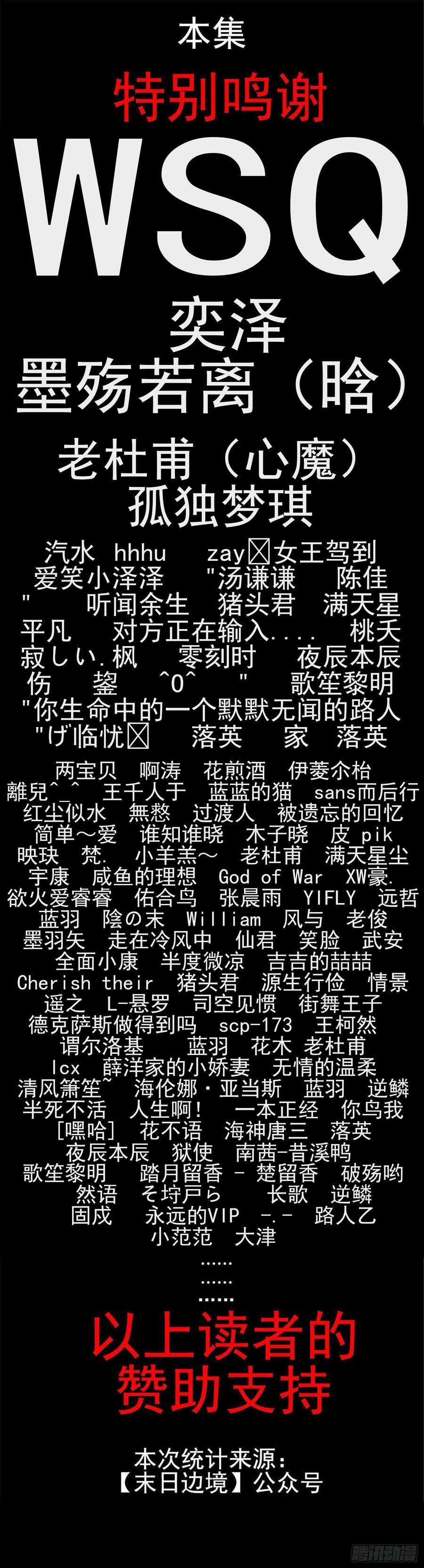 末日边境·王者荣耀篇四十四话 史上最强召唤师