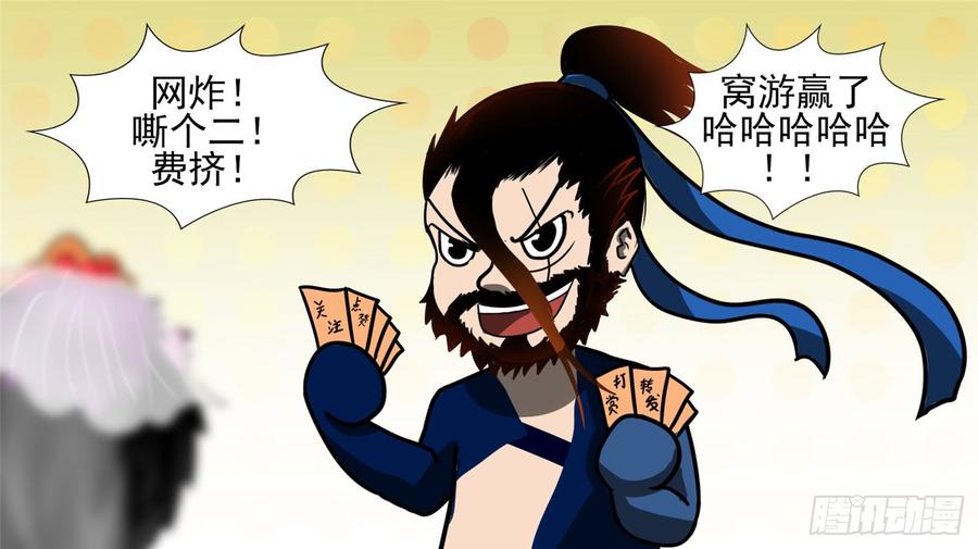 末日边境·王者荣耀篇四十六话 冷心