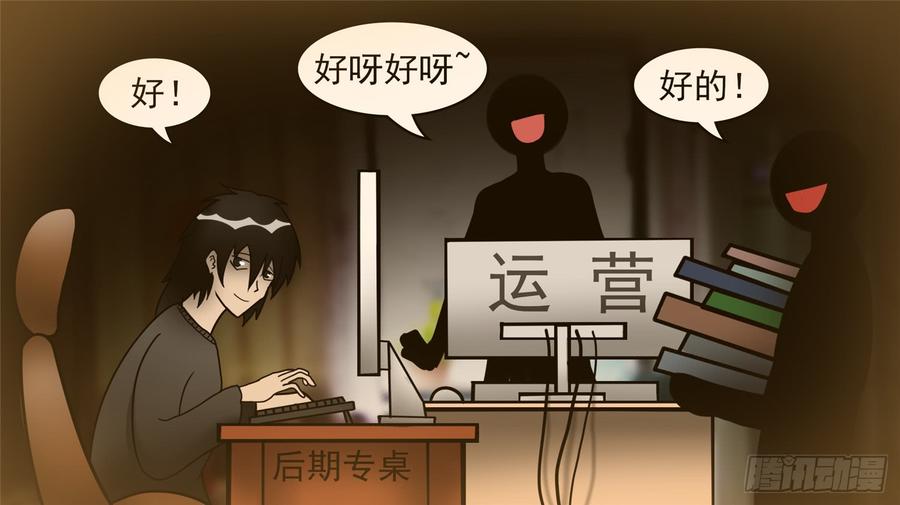 末日边境·王者荣耀篇四十六话 冷心