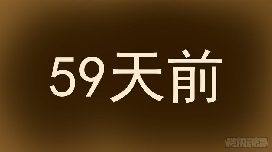 末日边境·王者荣耀篇四十六话 冷心