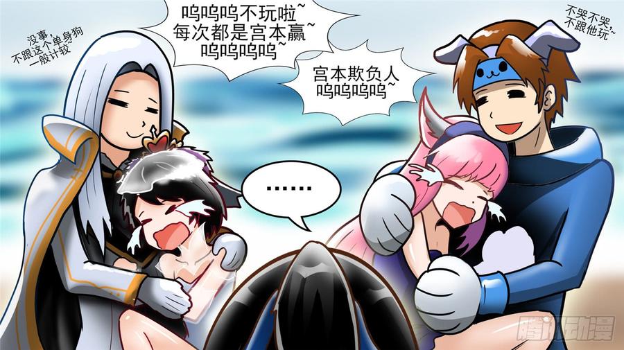 末日边境·王者荣耀篇四十六话 冷心
