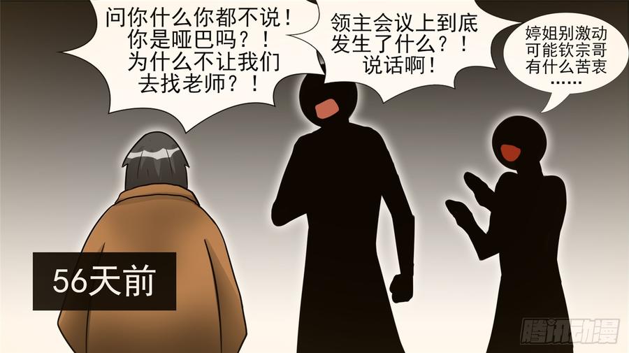 末日边境·王者荣耀篇四十六话 冷心