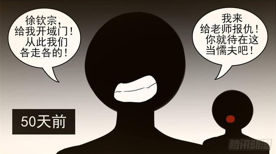 末日边境·王者荣耀篇四十六话 冷心