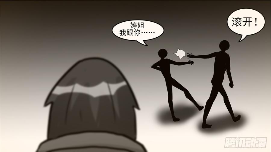 末日边境·王者荣耀篇四十六话 冷心