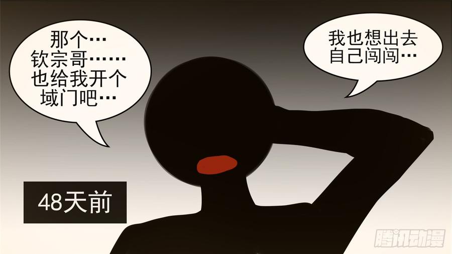 末日边境·王者荣耀篇四十六话 冷心
