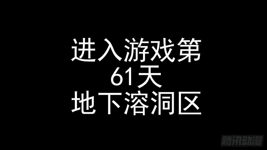末日边境·王者荣耀篇四十六话 冷心