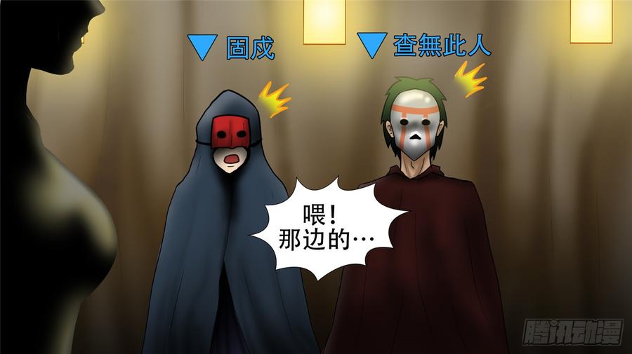 末日边境·王者荣耀篇四十六话 冷心