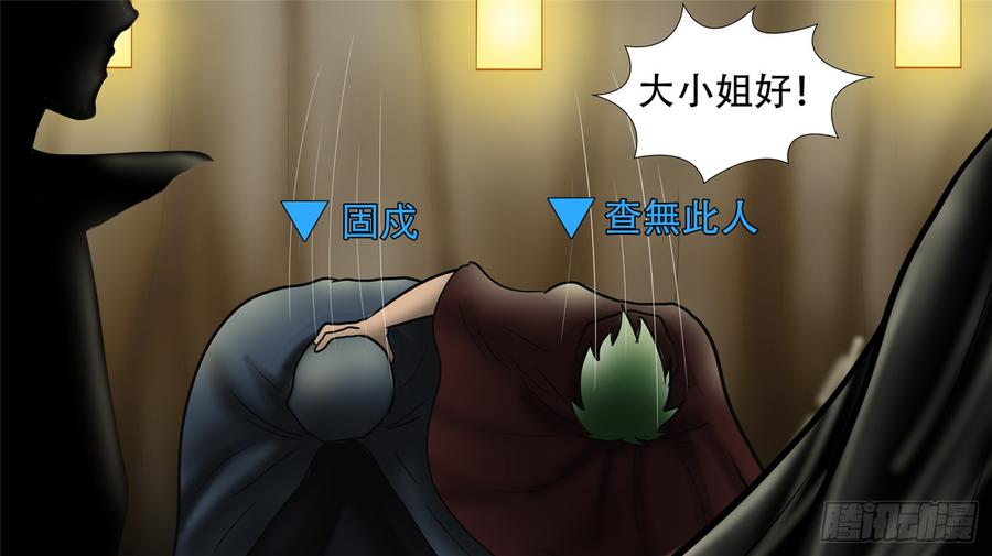 末日边境·王者荣耀篇四十六话 冷心