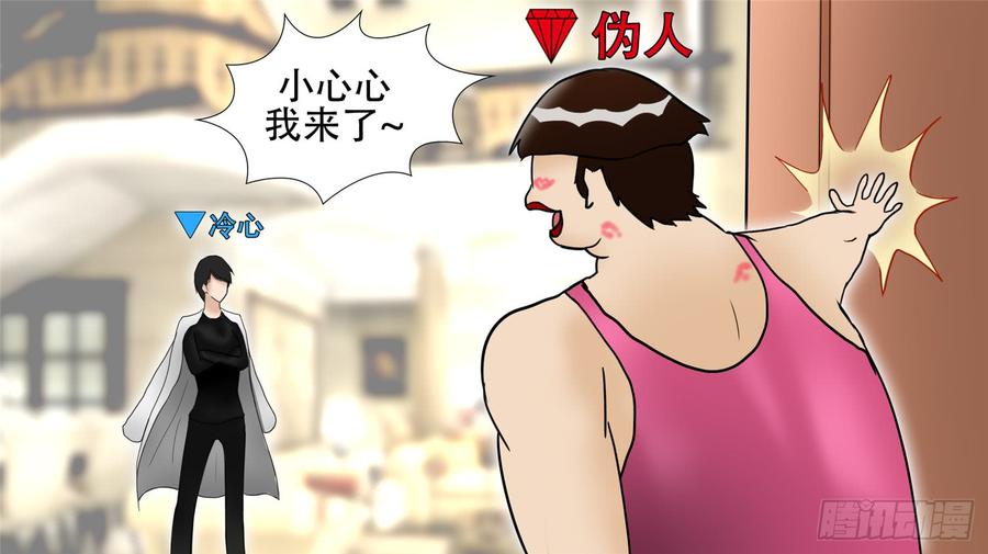 末日边境·王者荣耀篇四十六话 冷心