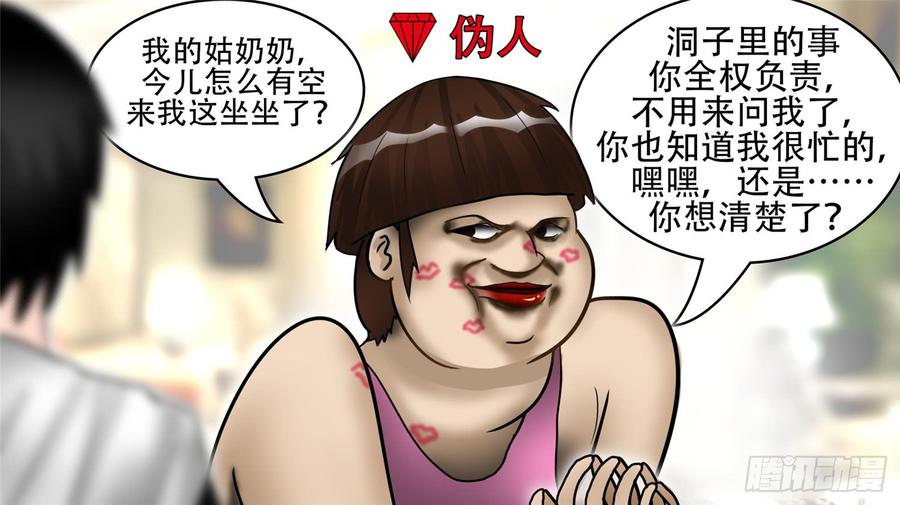 末日边境·王者荣耀篇四十六话 冷心