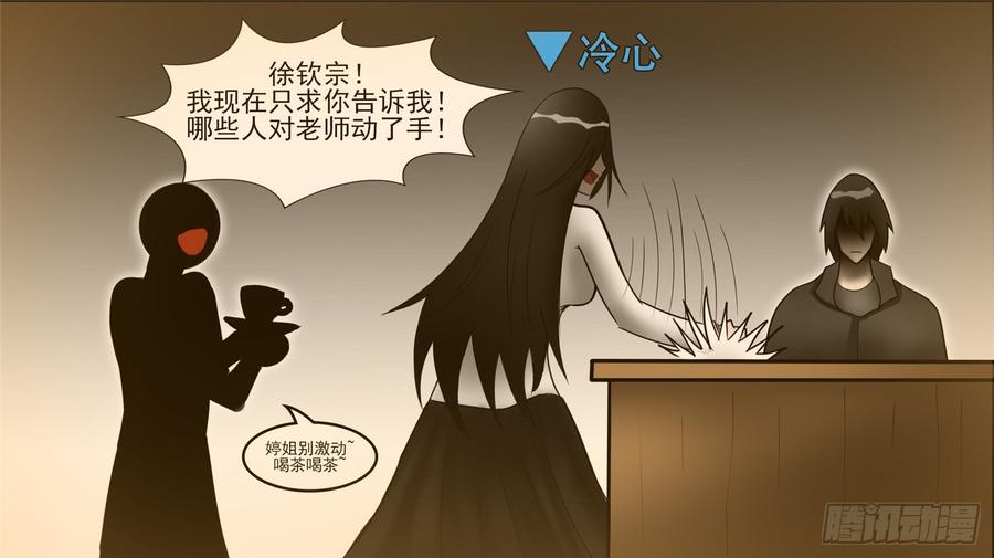 末日边境·王者荣耀篇四十六话 冷心