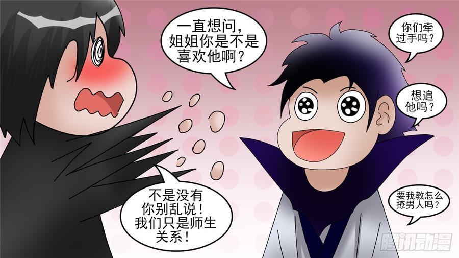 末日边境·王者荣耀篇四十六话 冷心