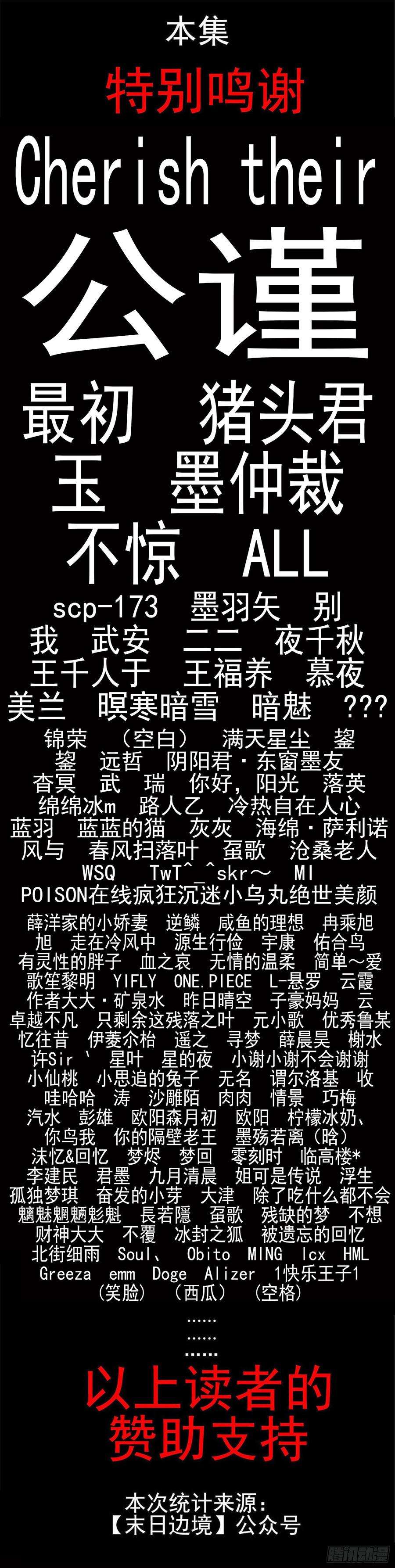 末日边境·王者荣耀篇四十六话 冷心