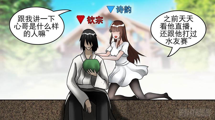 末日边境·王者荣耀篇四十六话 冷心