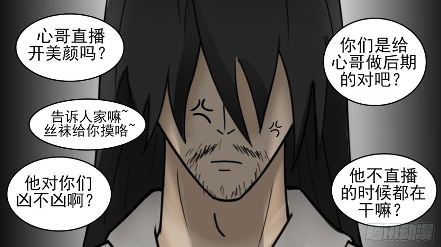 末日边境·王者荣耀篇四十六话 冷心