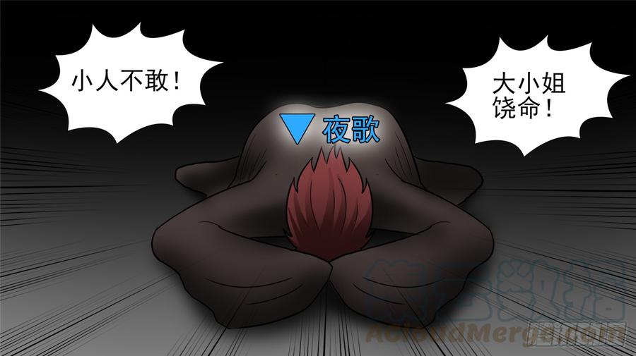末日边境·王者荣耀篇四十七话 远行