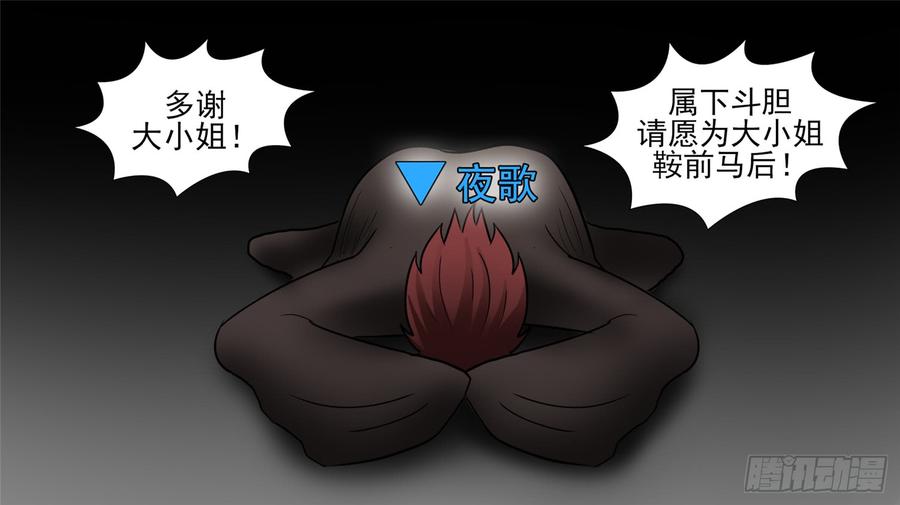 末日边境·王者荣耀篇四十七话 远行
