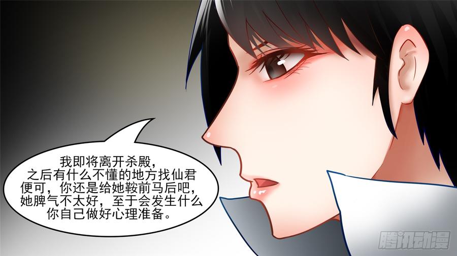 末日边境·王者荣耀篇四十七话 远行