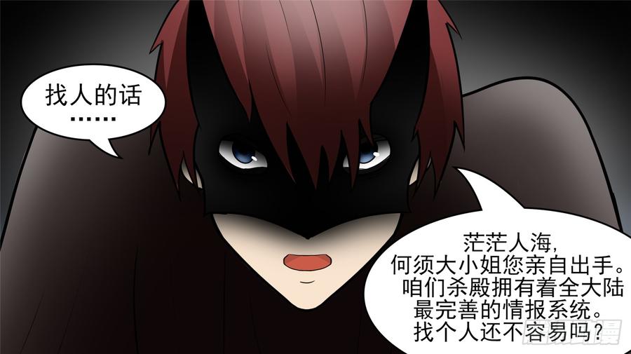 末日边境·王者荣耀篇四十七话 远行
