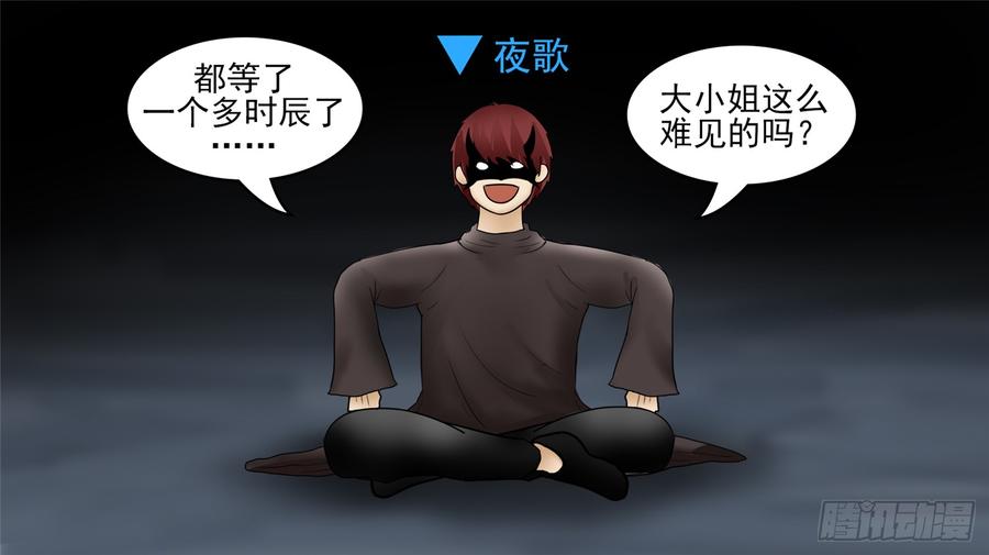 末日边境·王者荣耀篇四十七话 远行