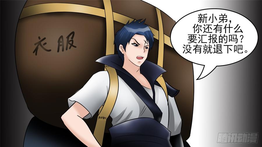 末日边境·王者荣耀篇四十七话 远行