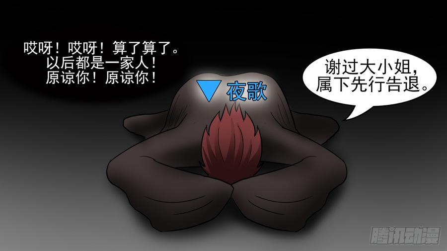 末日边境·王者荣耀篇四十七话 远行