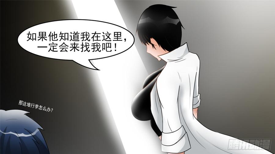 末日边境·王者荣耀篇四十七话 远行