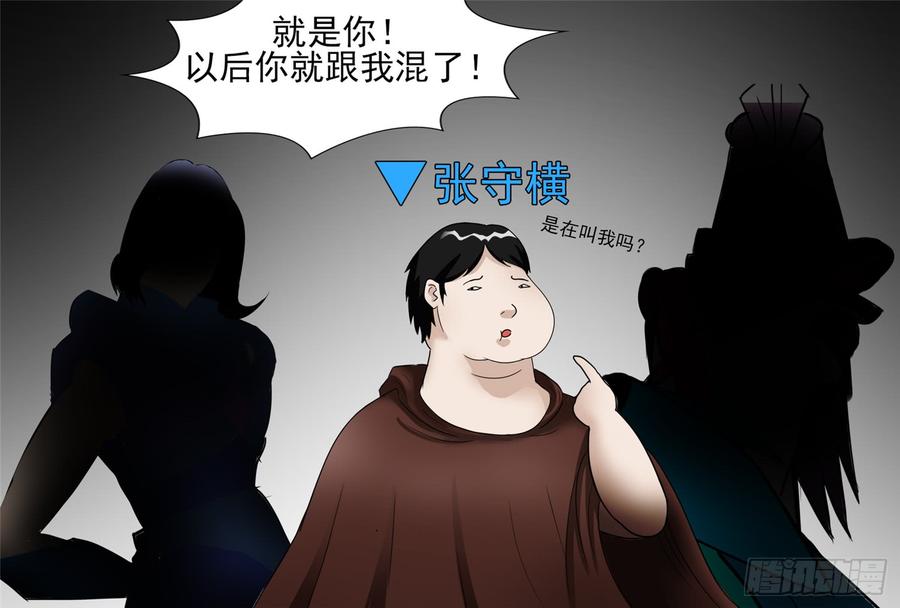 末日边境·王者荣耀篇四十七话 远行