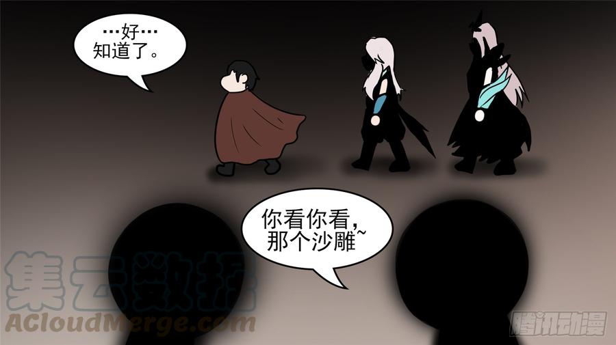 末日边境·王者荣耀篇四十七话 远行