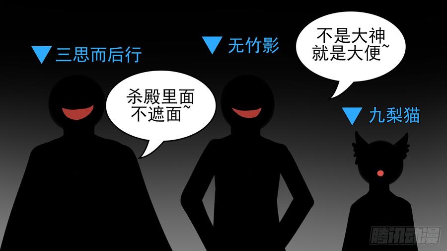 末日边境·王者荣耀篇四十七话 远行