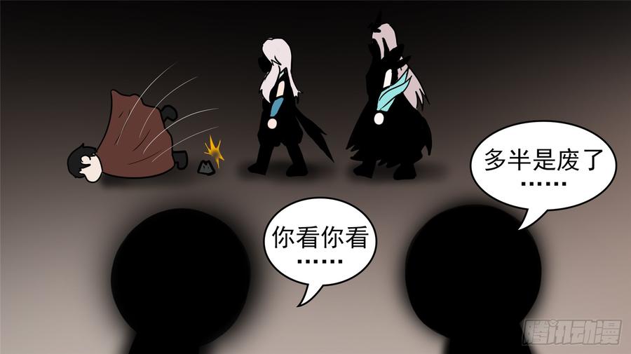 末日边境·王者荣耀篇四十七话 远行