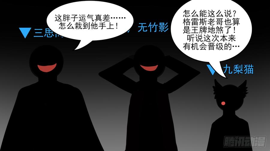 末日边境·王者荣耀篇四十七话 远行
