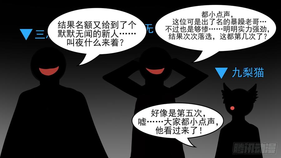 末日边境·王者荣耀篇四十七话 远行