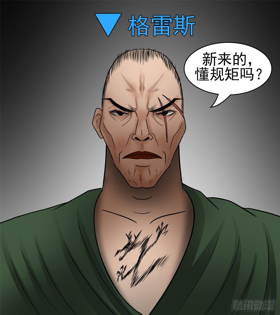 末日边境·王者荣耀篇四十七话 远行