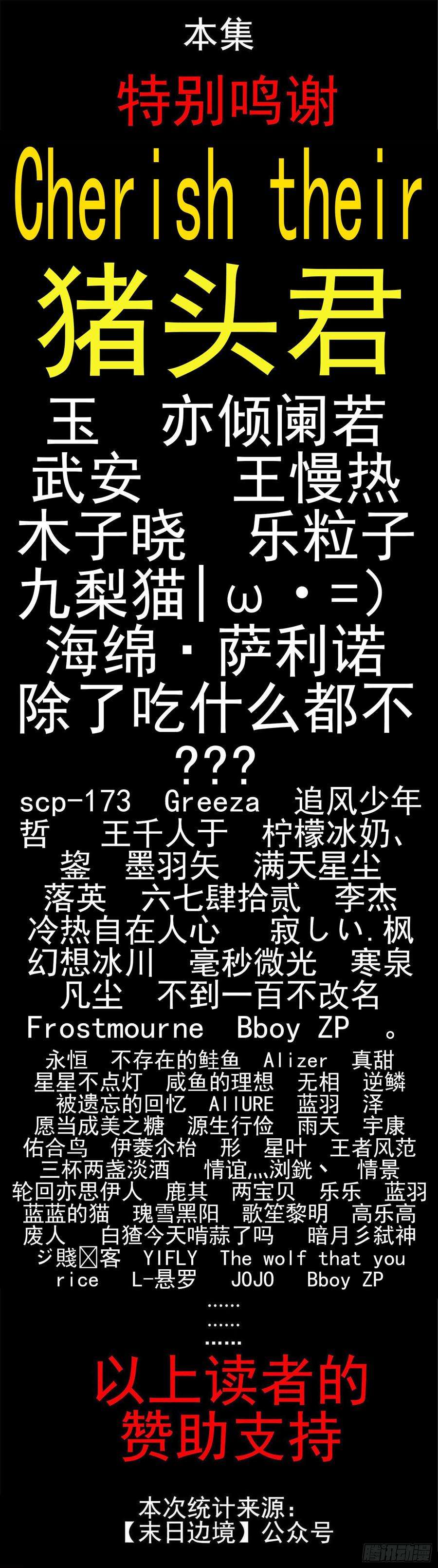 末日边境·王者荣耀篇四十七话 远行