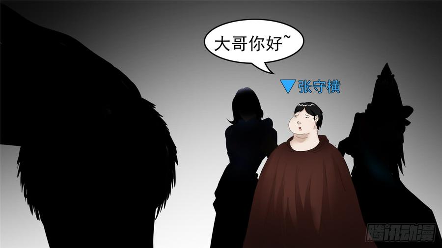 末日边境·王者荣耀篇四十八话 仙域无人权