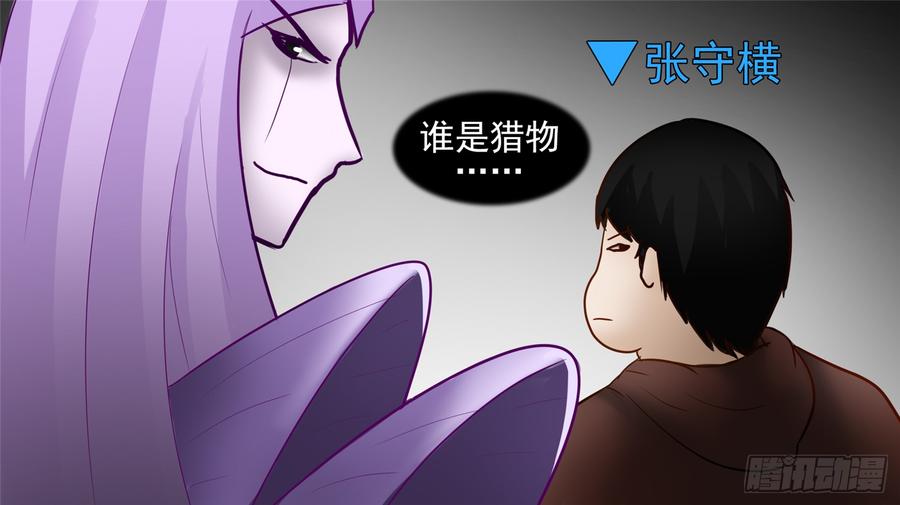 末日边境·王者荣耀篇四十八话 仙域无人权