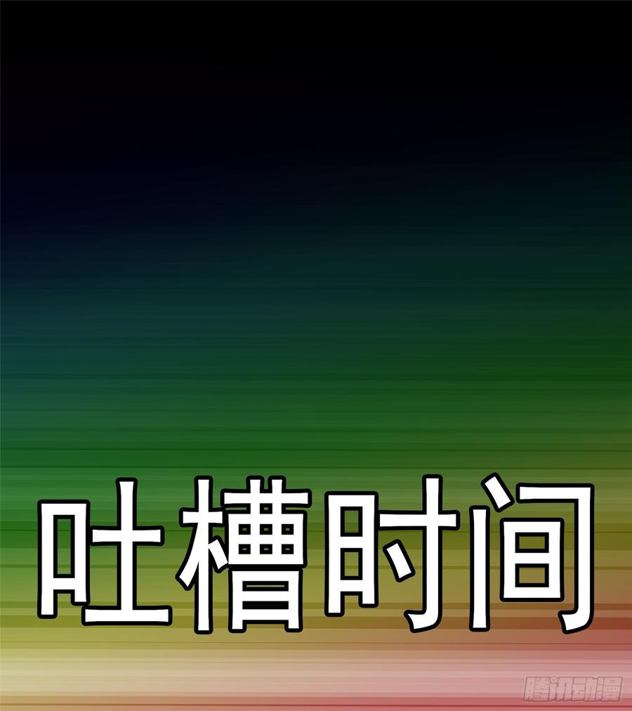 末日边境·王者荣耀篇四十八话 仙域无人权