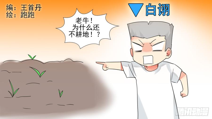 末日边境·王者荣耀篇四十八话 仙域无人权